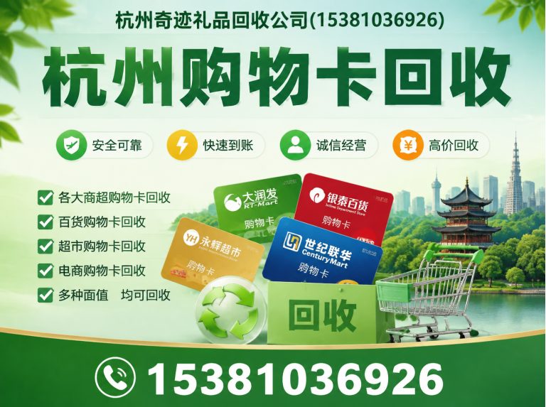富阳区杭州黄金回收展示图