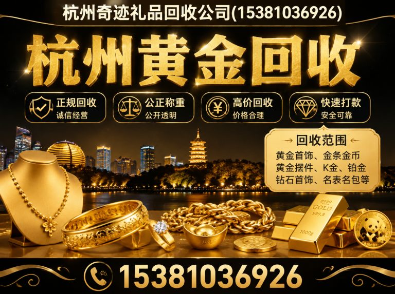 富阳区杭州冬虫夏草回收展示图