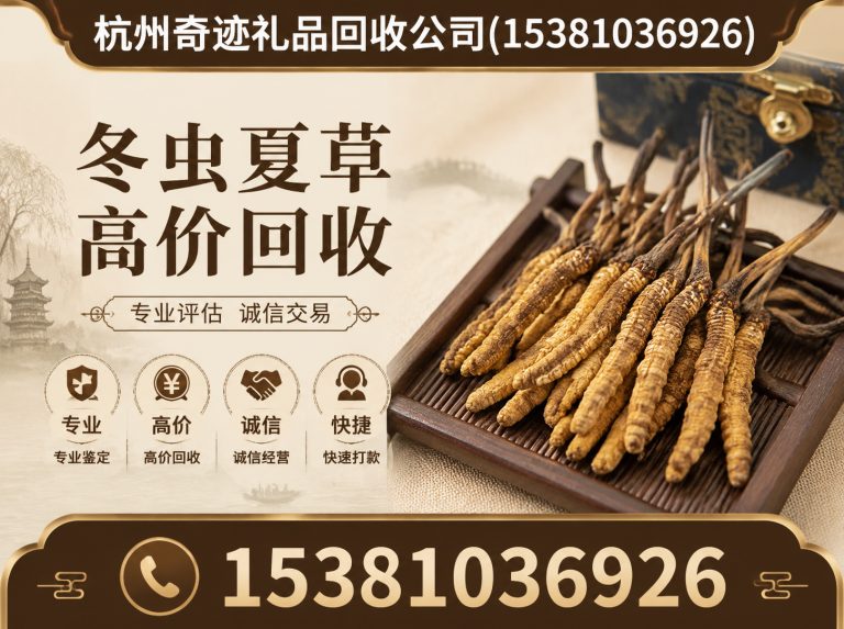 富阳区杭州奇迹礼品回收公司展示图